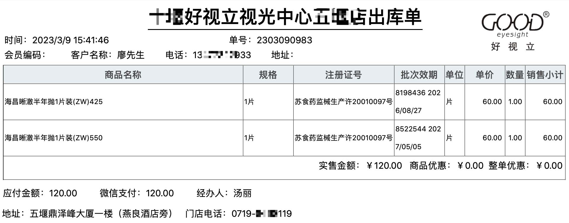 小程序管理后台