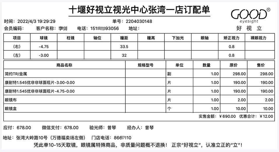 订配单打印