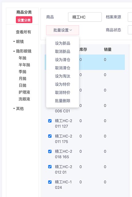 储值赠送
