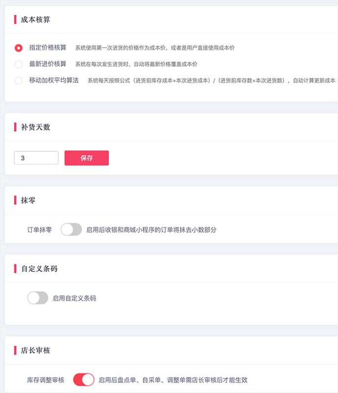 储值赠送