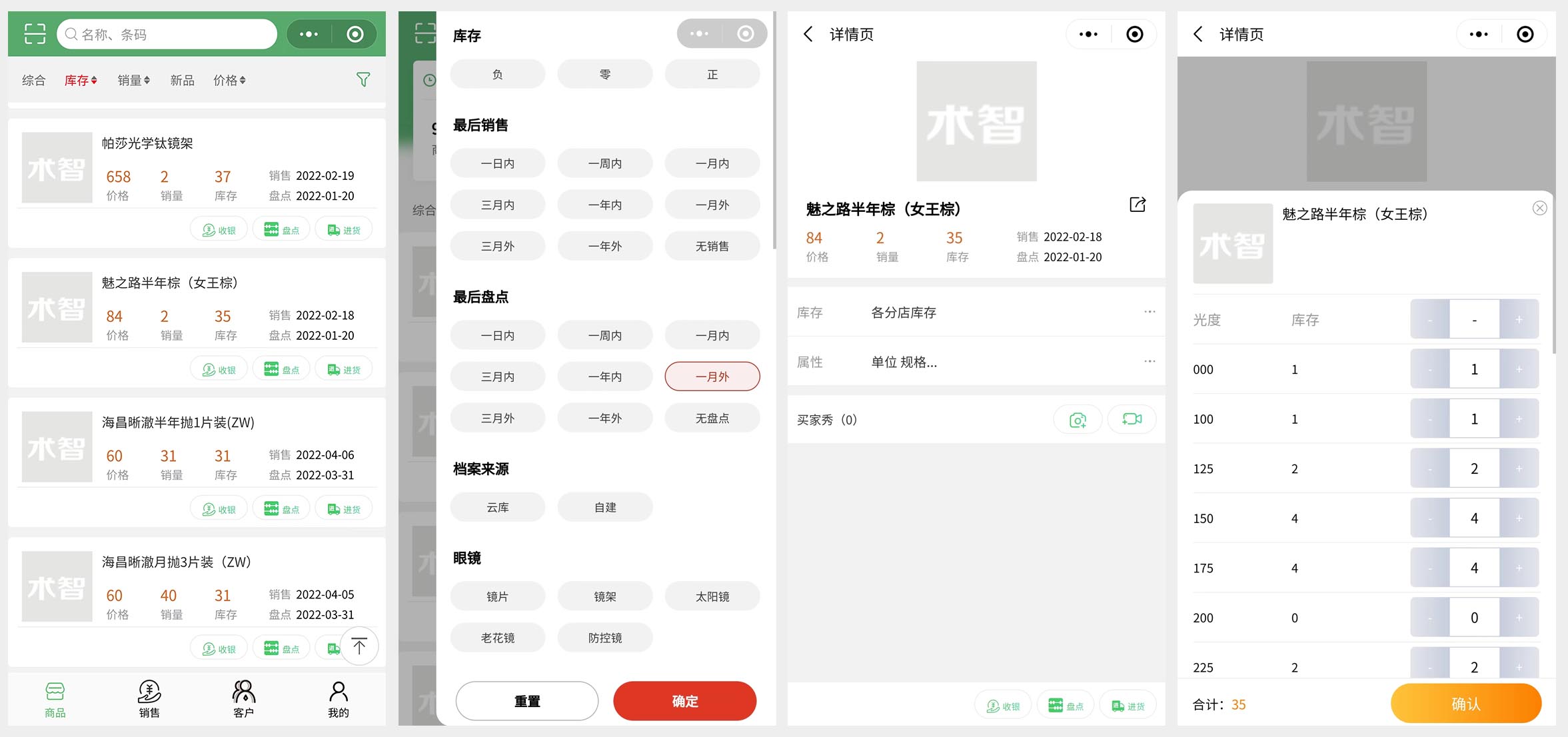 小程序盘点